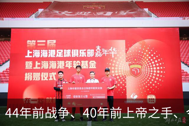 44年前战争、40年前上帝之手、今天39岁梅西绝杀——英阿足球世仇，终点在哪？