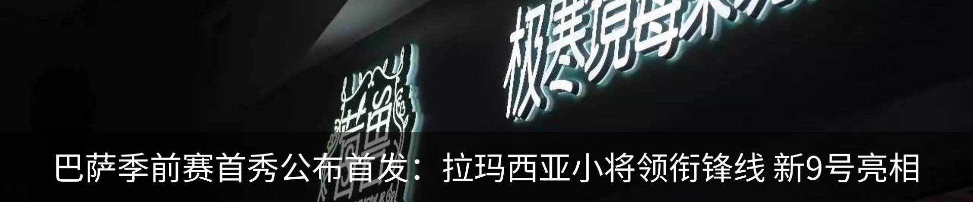 最新动态